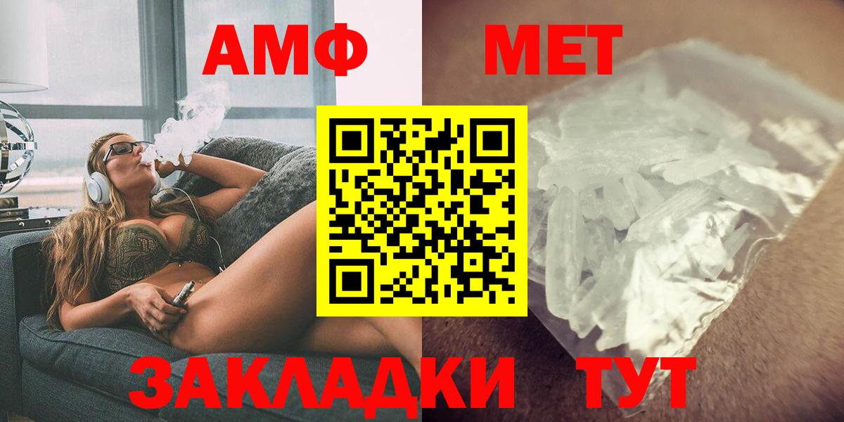 Зеленокумск  АМФ  Вход с VPN  Amphetamine Розовый 