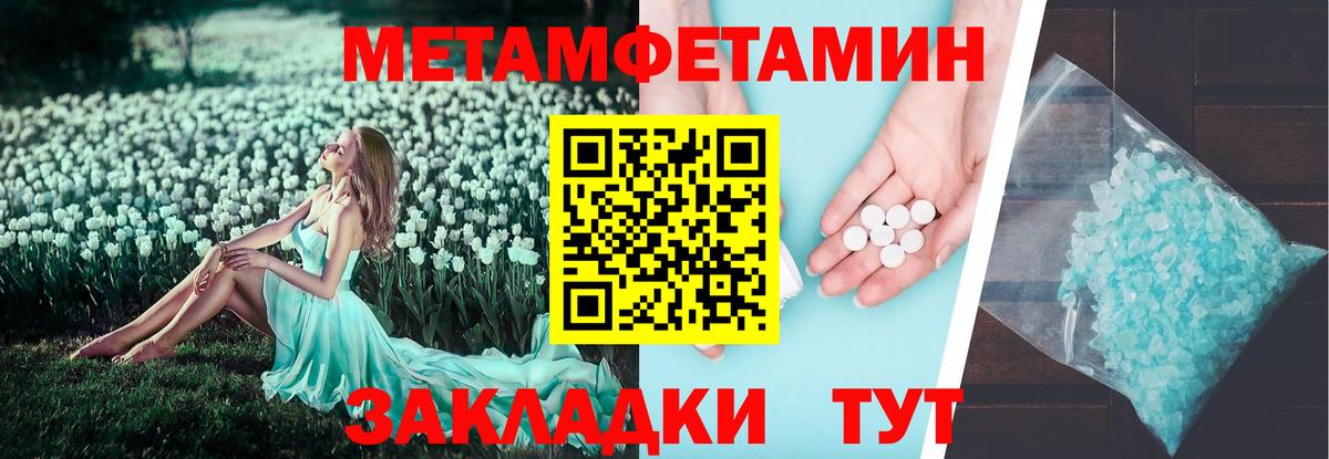 АМФЕТАМИН 97% Зеленокумск