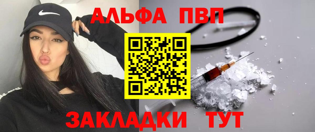 где купить наркоту  Alpha PVP VHQ  Зеленокумск  Вход с VPN  А ПВП Соль  Alpha-PVP СК КРИС 