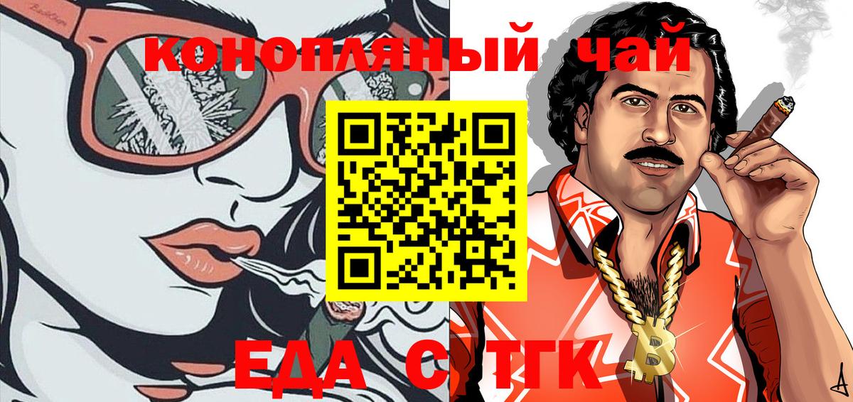 Зеленокумск  Печенье с ТГК конопля  Вход с VPN 