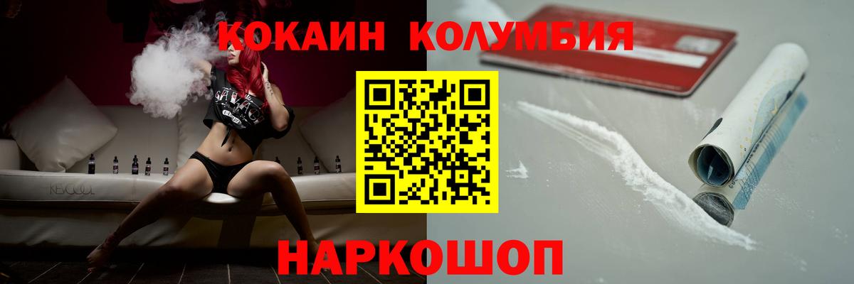 КОКАИН Боливия Зеленокумск