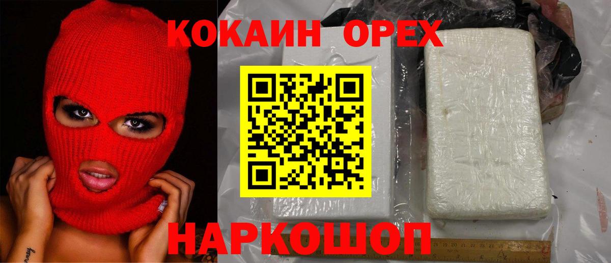 Cocaine 98%  Вход с VPN  Зеленокумск  Кокаин  Cocaine Колумбийский 
