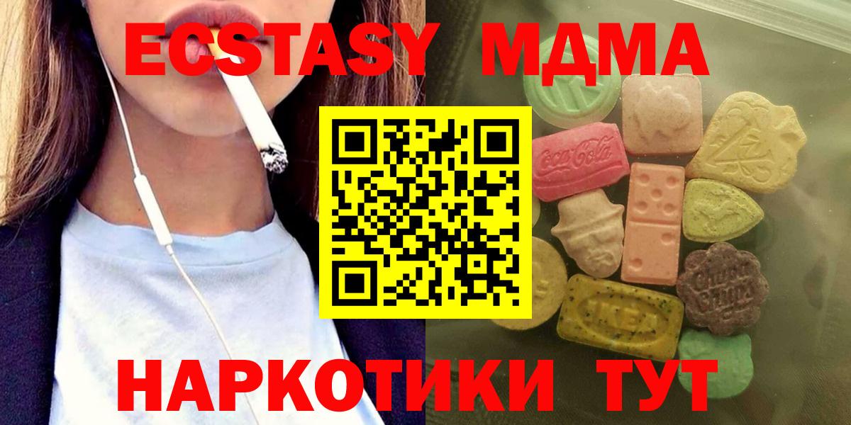 Экстази XTC Зеленокумск