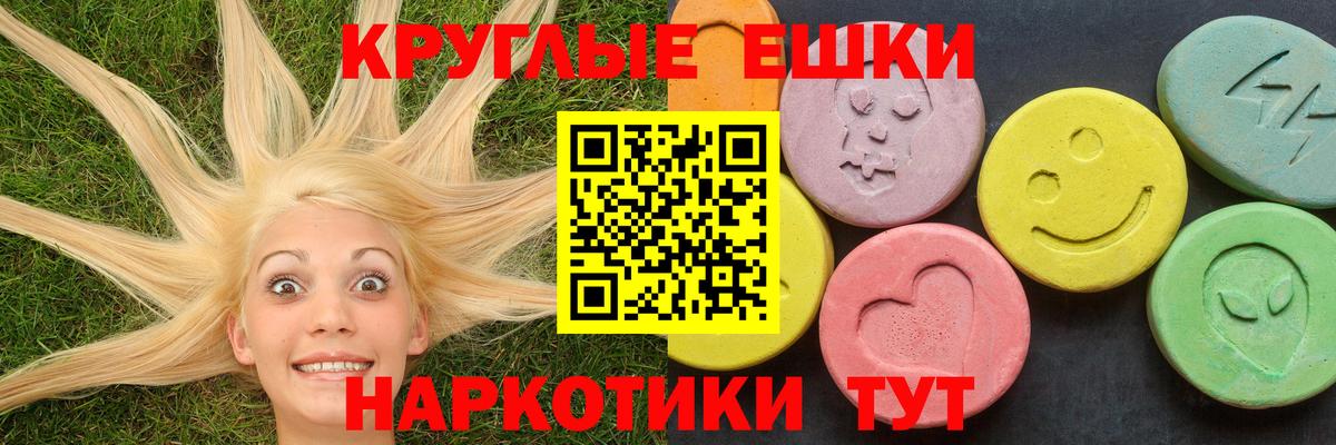 Экстази круглые  ЭКСТАЗИ  Экстази mix  Зеленокумск  KRAKEN зеркало  Вход с VPN 