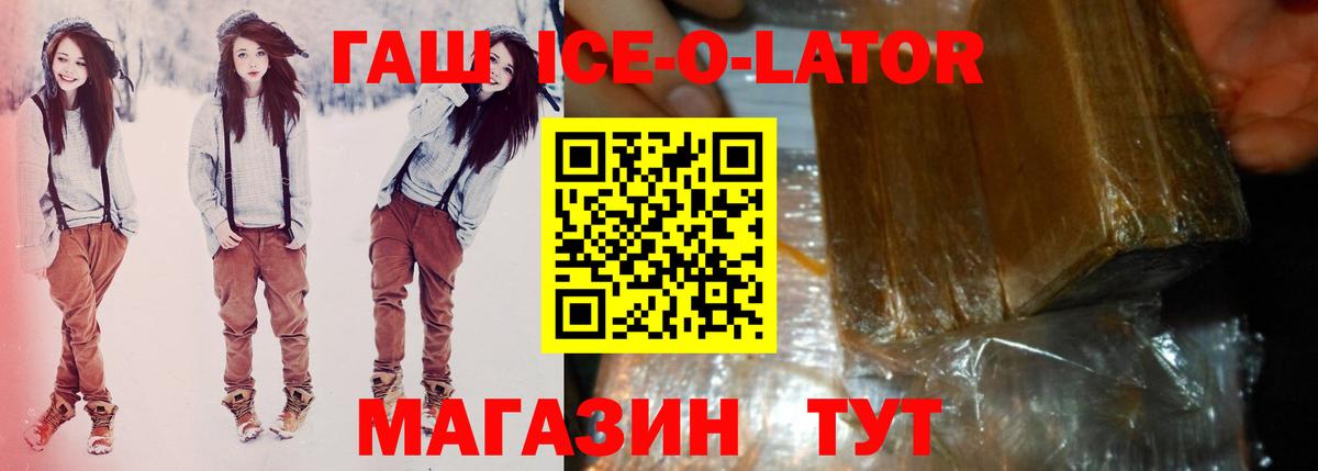 ГАШ hashish Зеленокумск