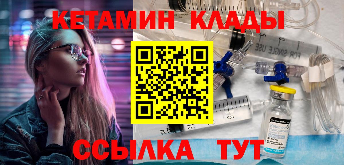 КЕТАМИН ketamine  КЕТАМИН ketamine  Зеленокумск  Вход с VPN 