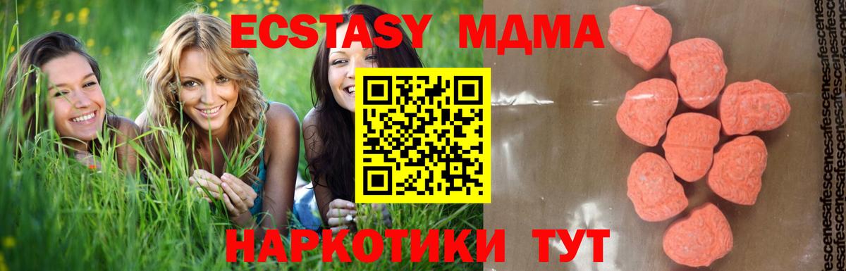 Зеленокумск  MDMA молли  Вход с VPN  МДМА кристаллы 