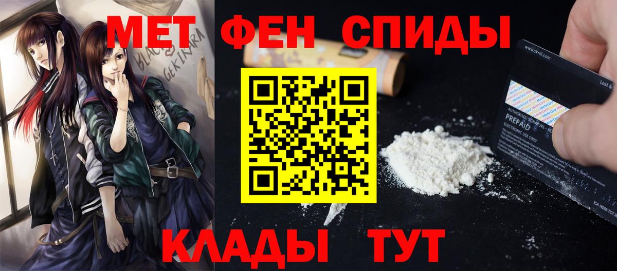 Первитин Methamphetamine Зеленокумск