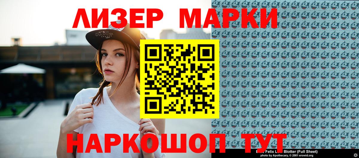 Марки NBOMe  Наркотические марки 1,8мг  где найти   Вход с VPN  Зеленокумск  Наркотические марки 1,8мг 