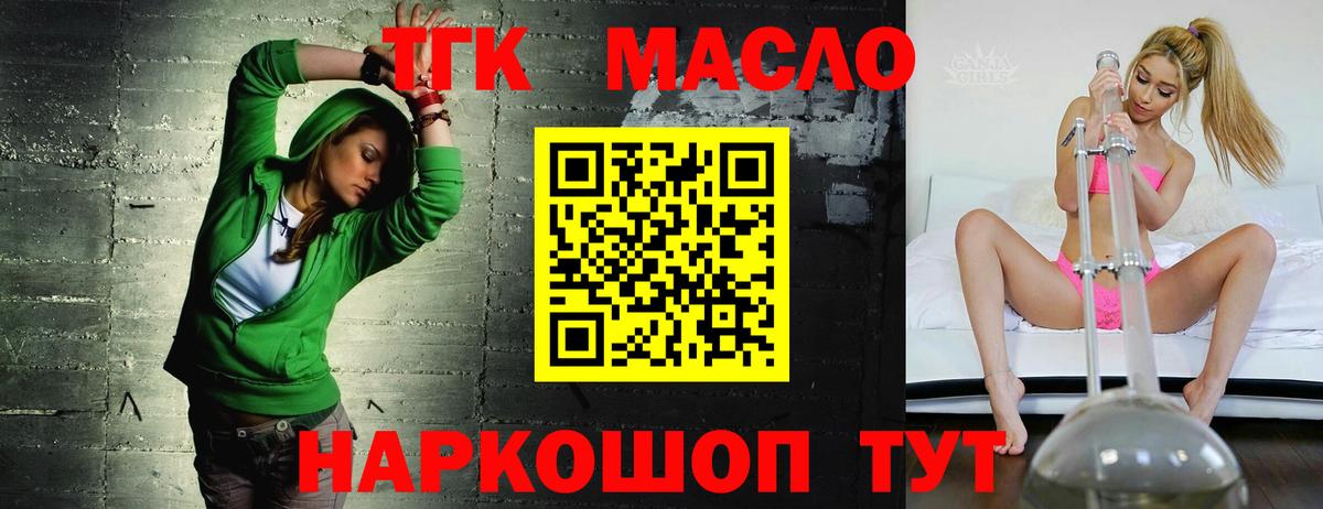 Зеленокумск  ТГК вейп с тгк  Вход с VPN 